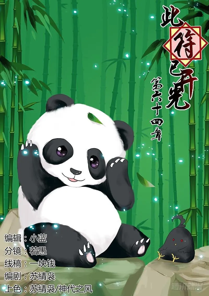 第六十四章 第1页