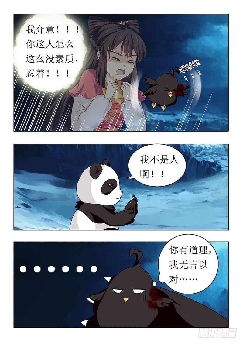 第六十四章 第3页