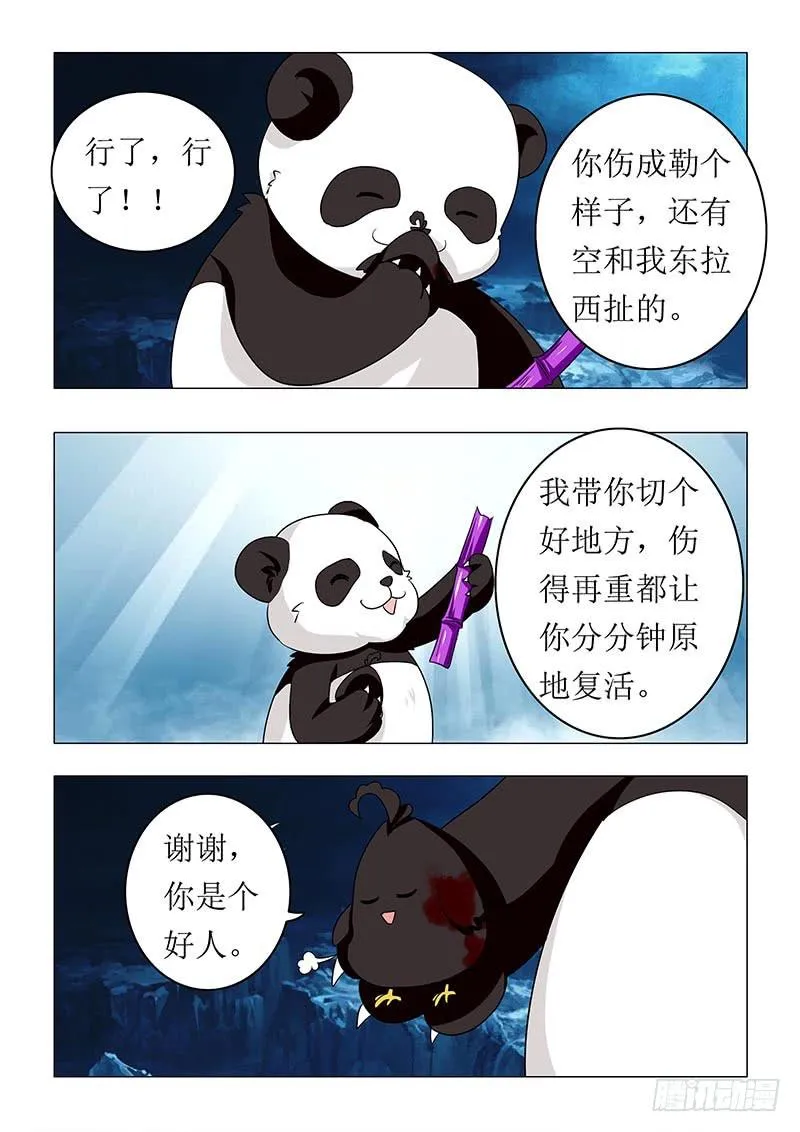 第六十四章 第4页