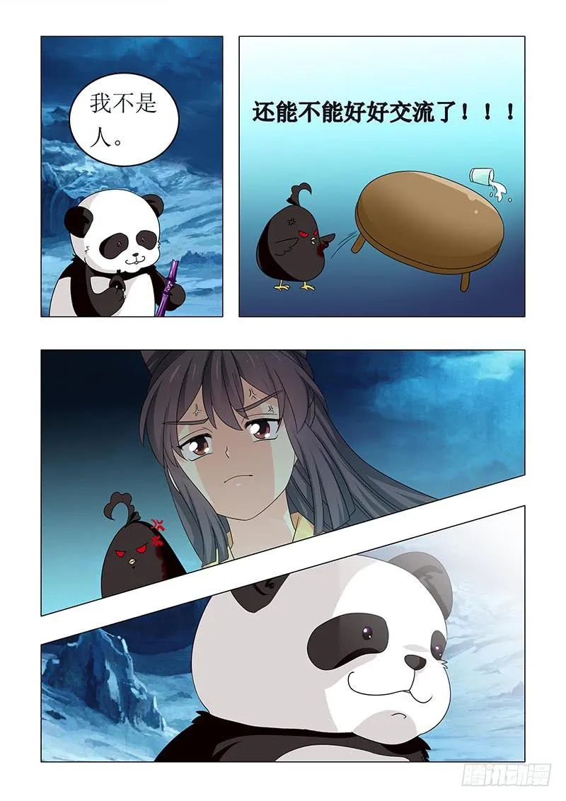 第六十四章 第5页