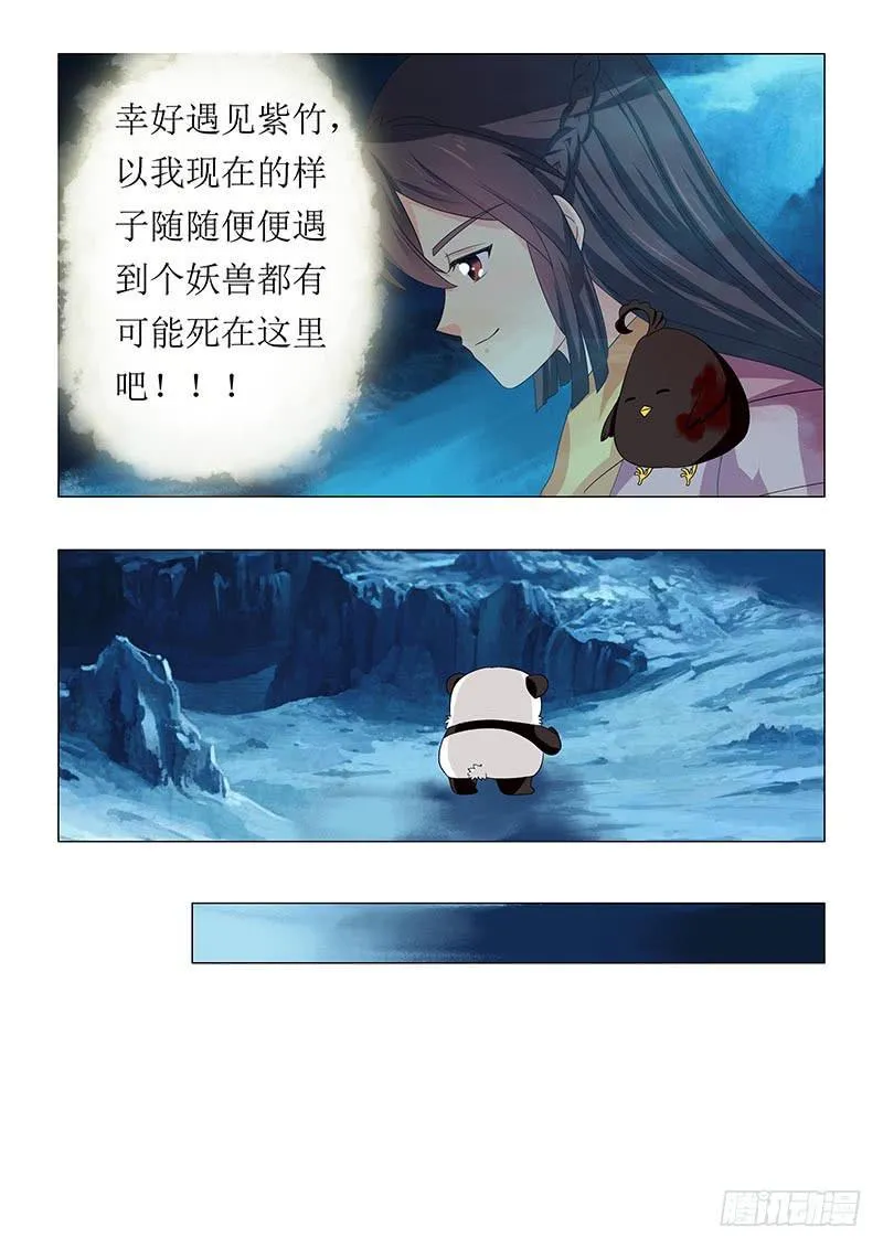 第六十四章 第6页