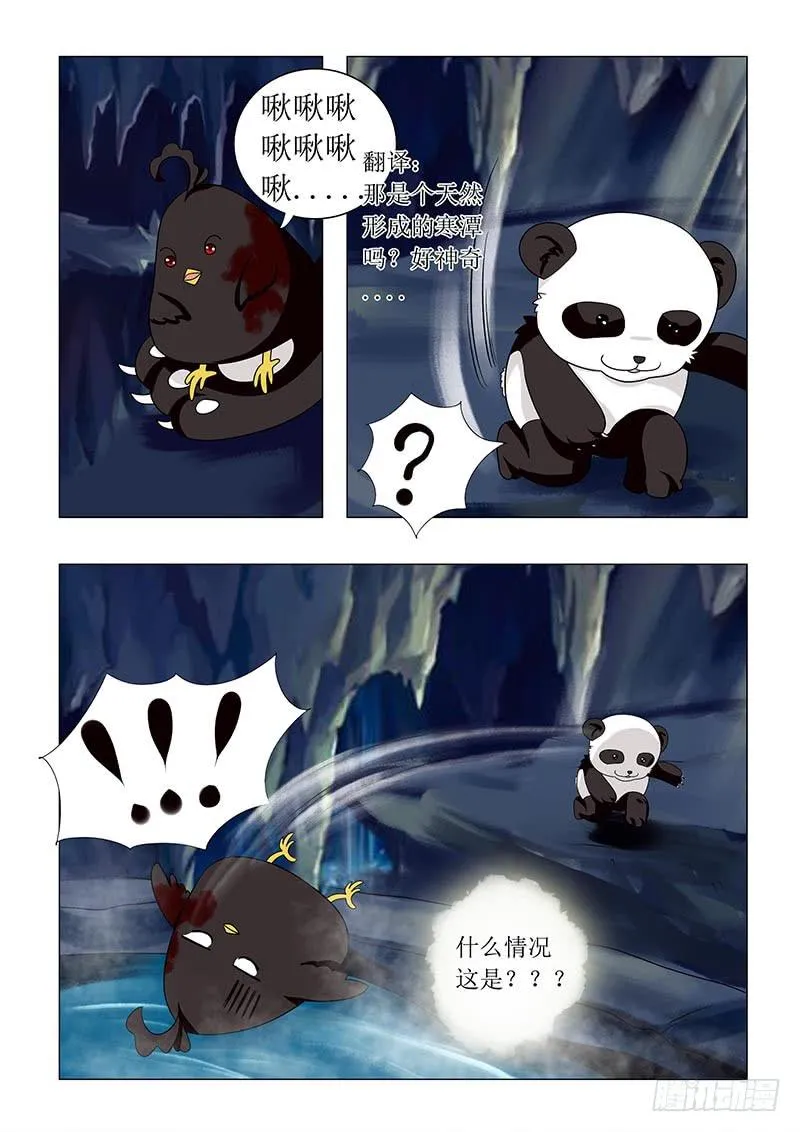 第六十四章 第8页