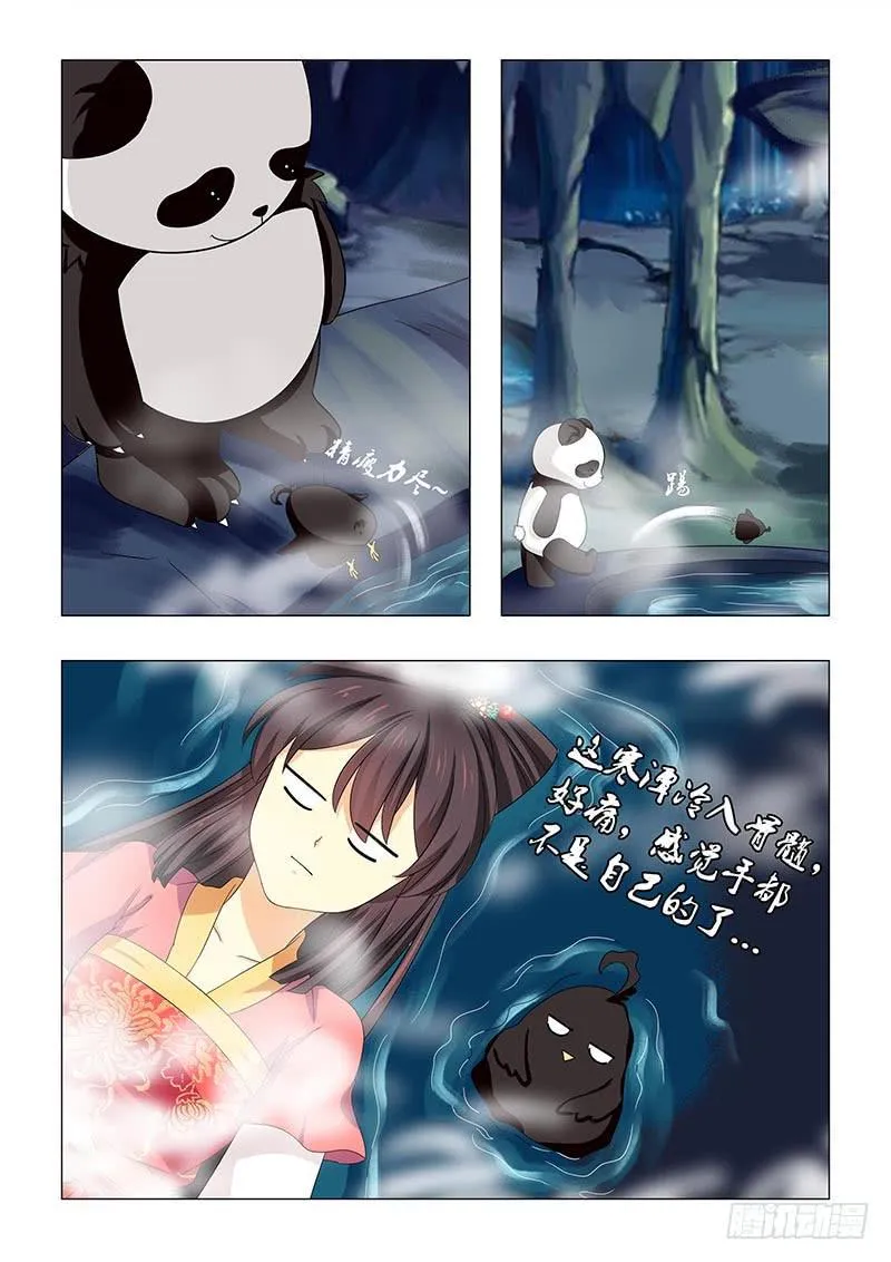 第六十四章 第10页