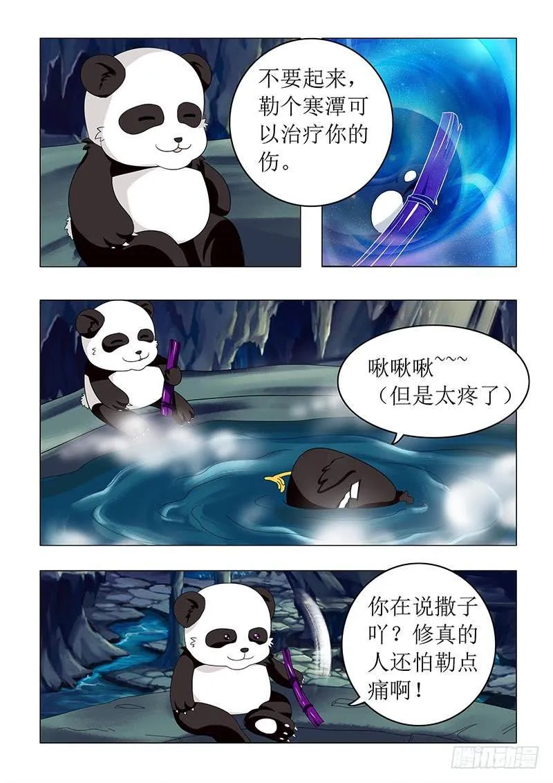 第六十四章 第11页