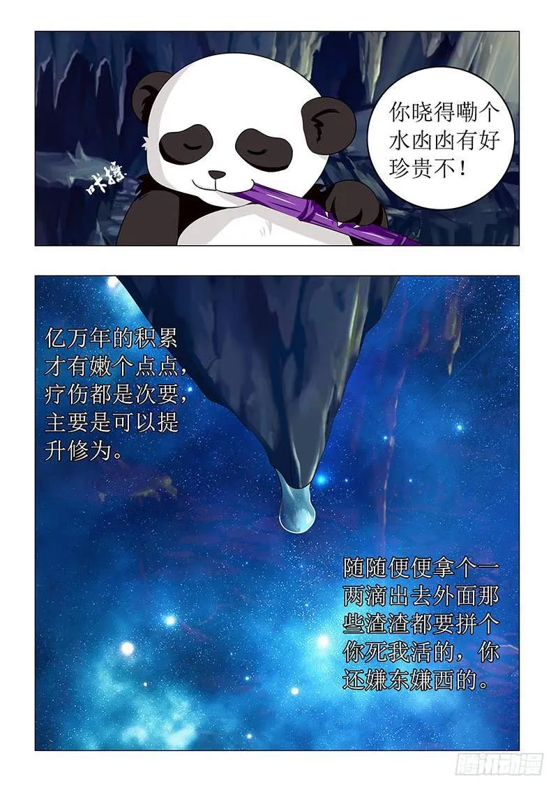 第六十四章 第12页