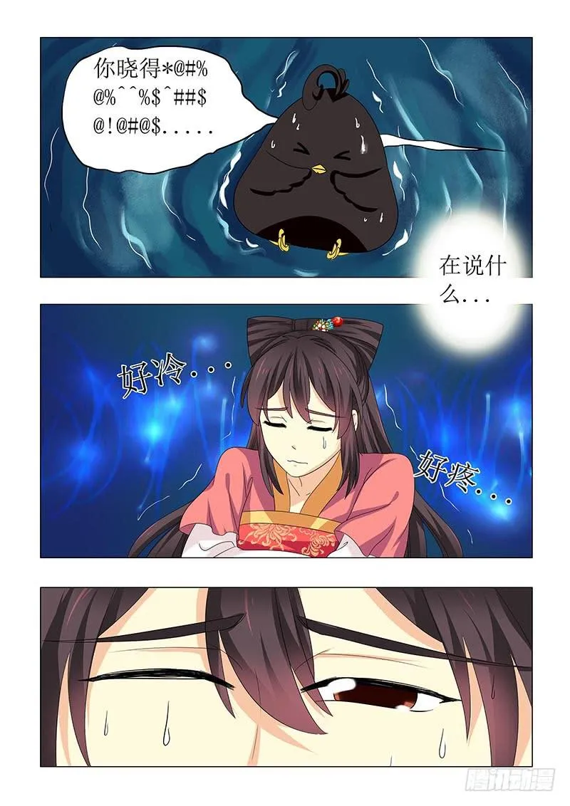 第六十五章 第2页