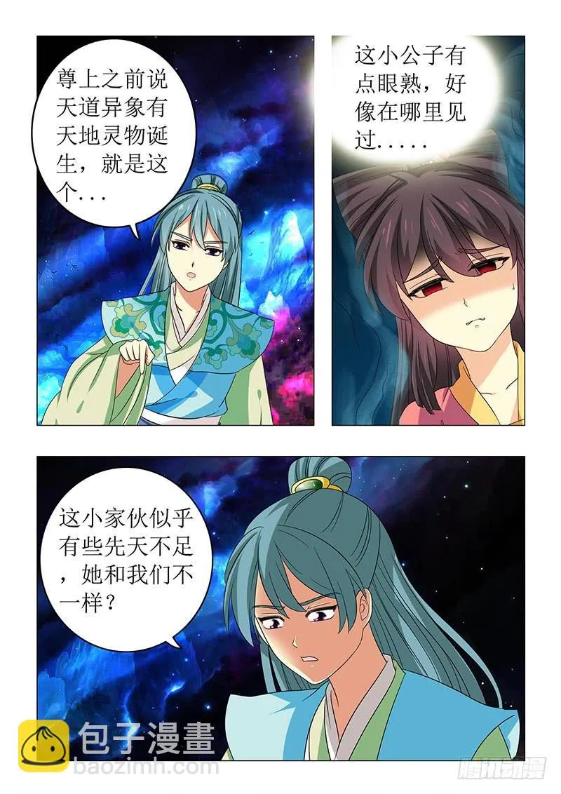 第六十五章 第4页
