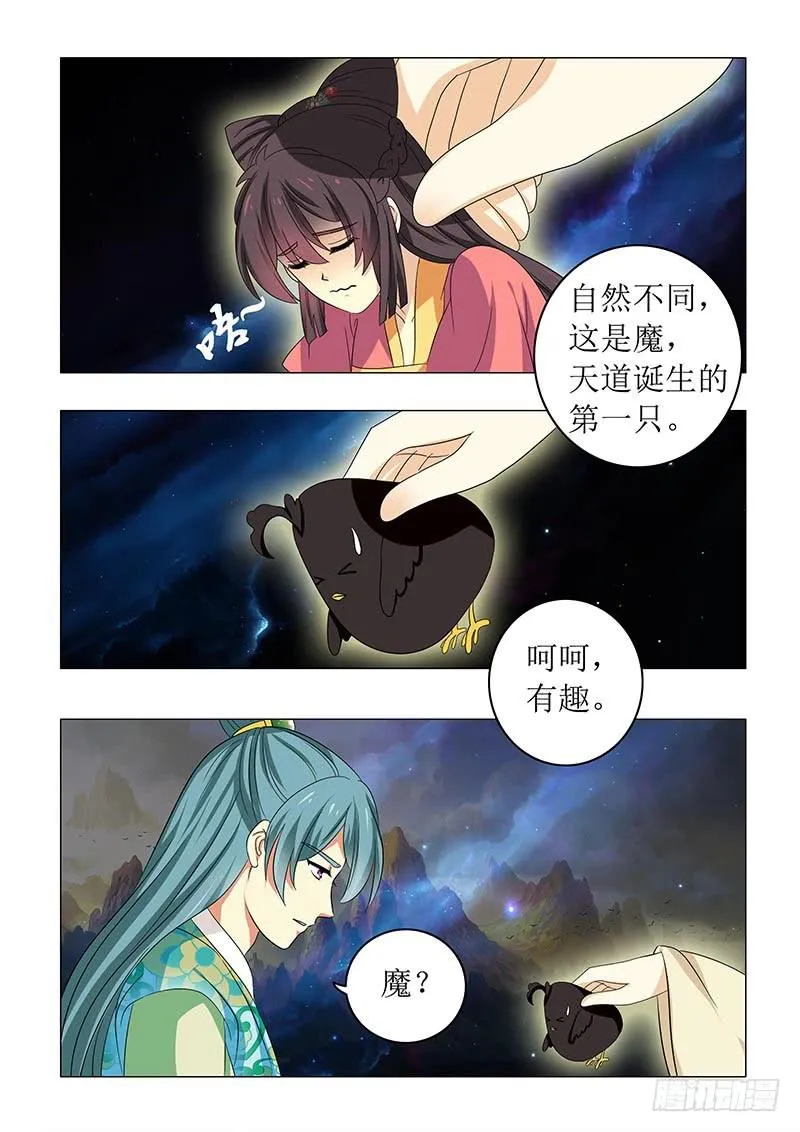 第六十五章 第5页