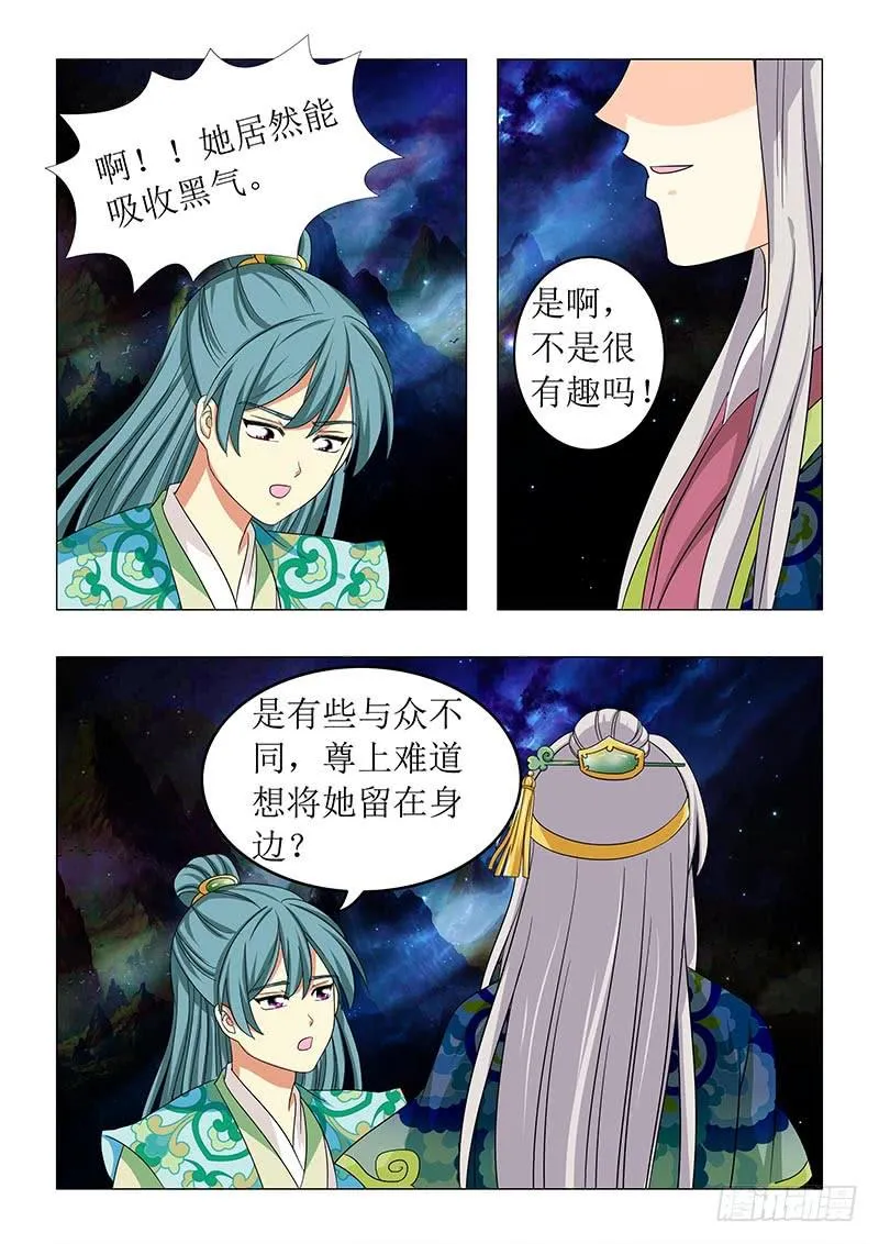 第六十五章 第7页
