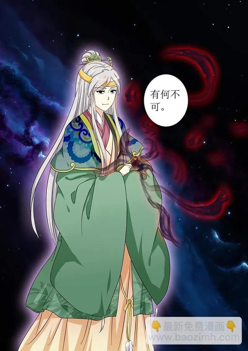 第六十五章 第8页