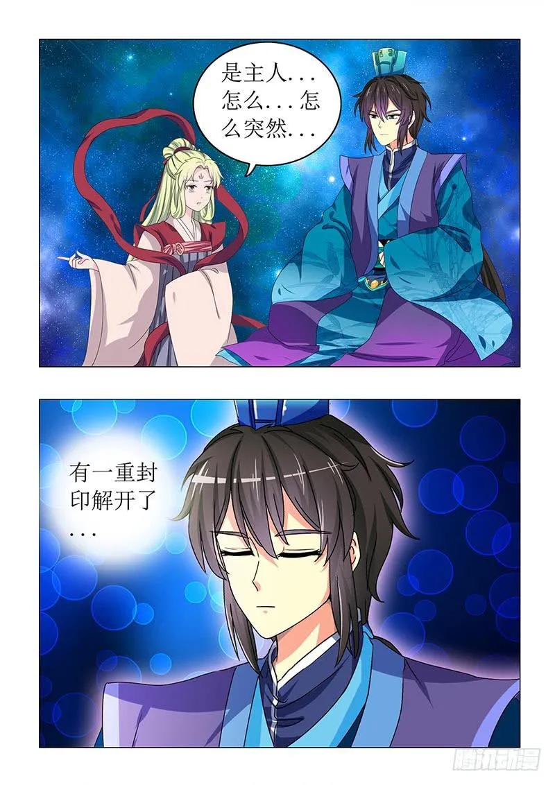 第六十五章 第13页