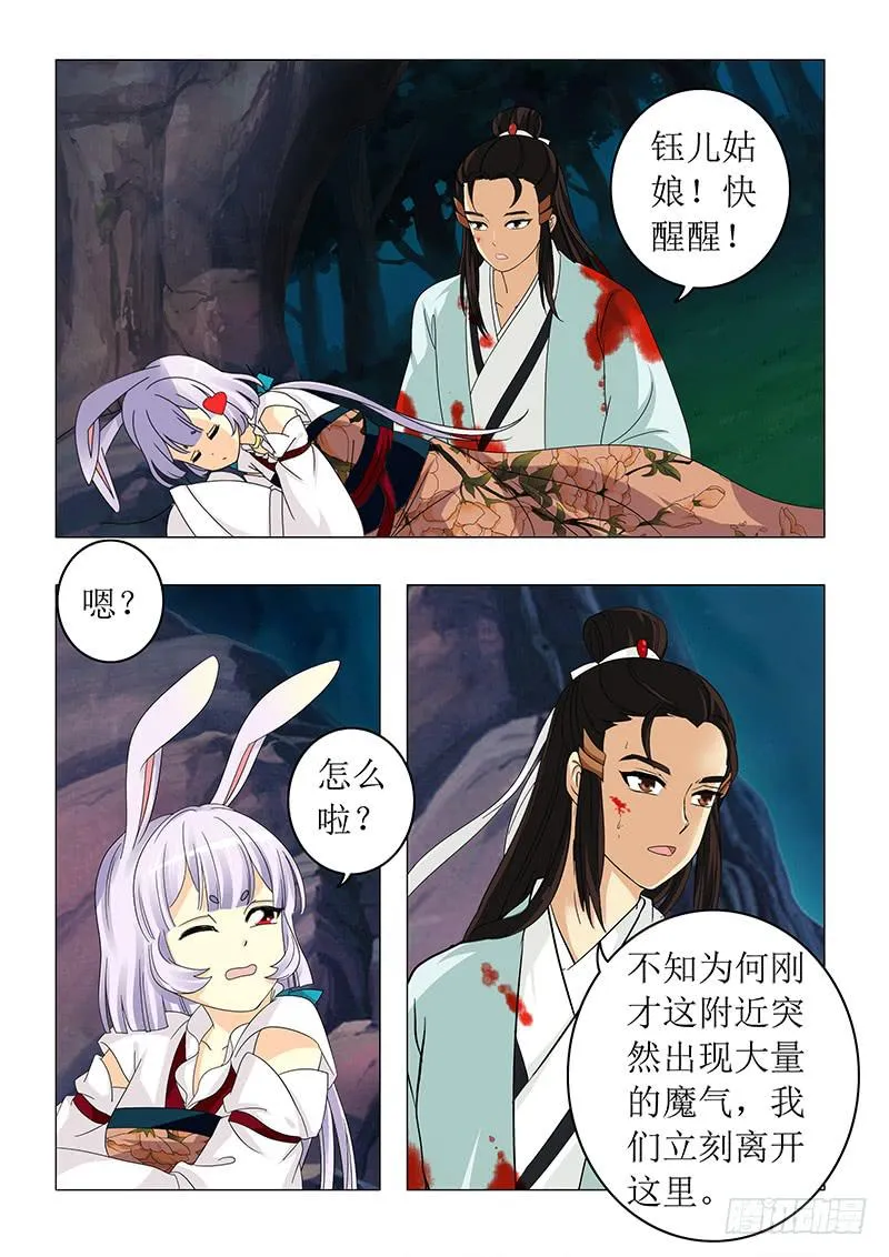 第六十六章 第2页