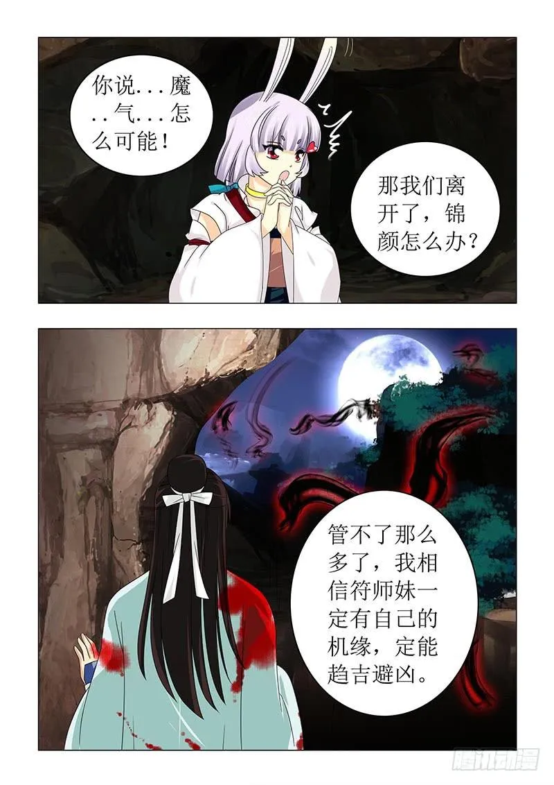 第六十六章 第3页