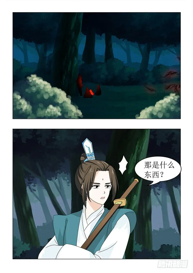 第六十六章 第4页