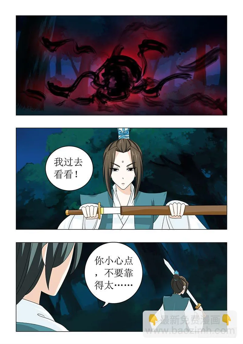 第六十六章 第5页