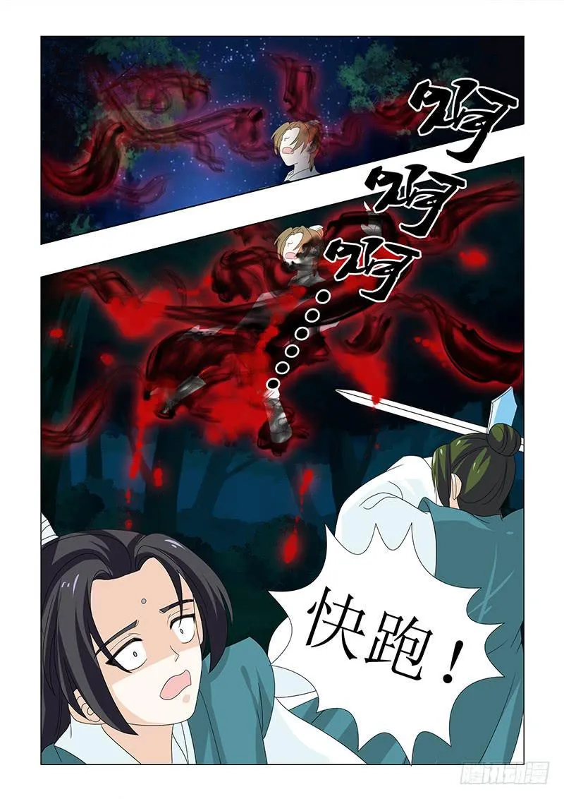 第六十六章 第6页