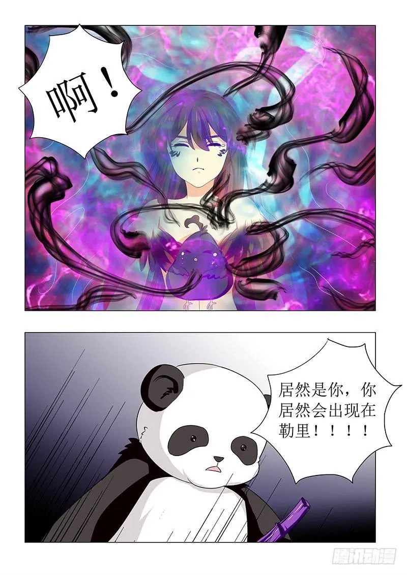 第六十六章 第10页