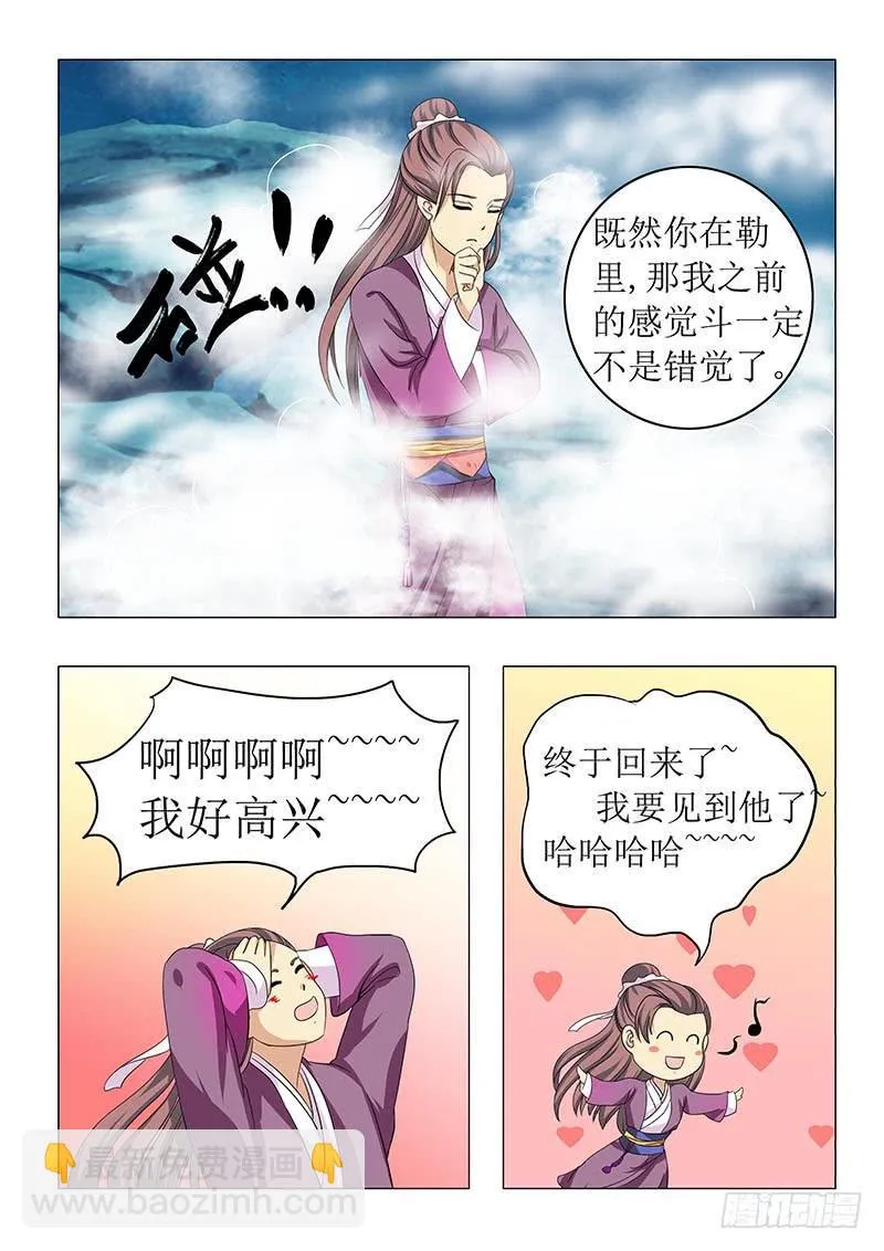 第六十六章 第11页