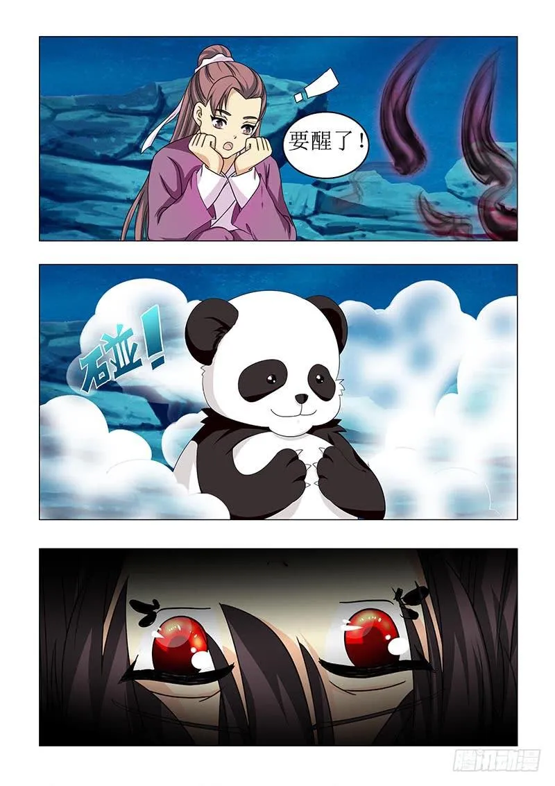 第六十六章 第13页