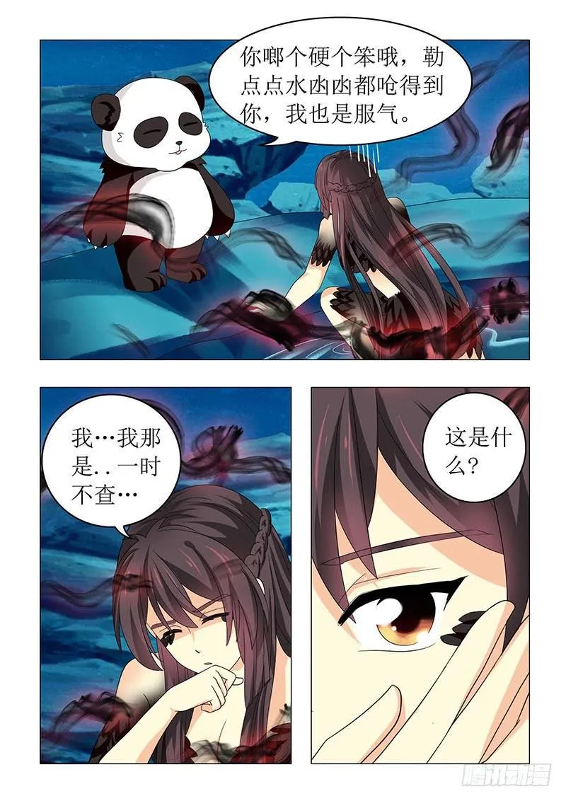 第六十七章 第2页
