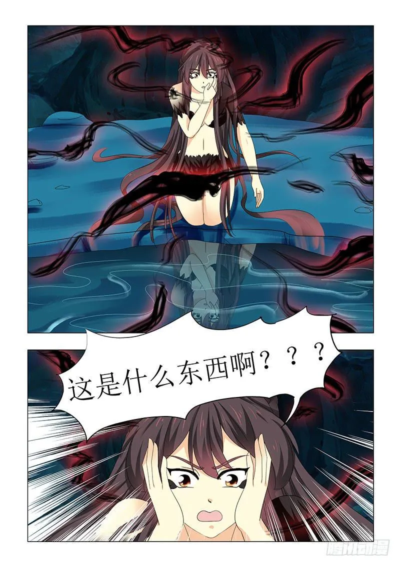 第六十七章 第3页