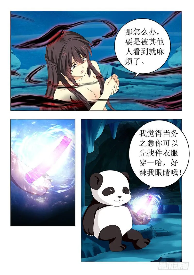第六十七章 第6页