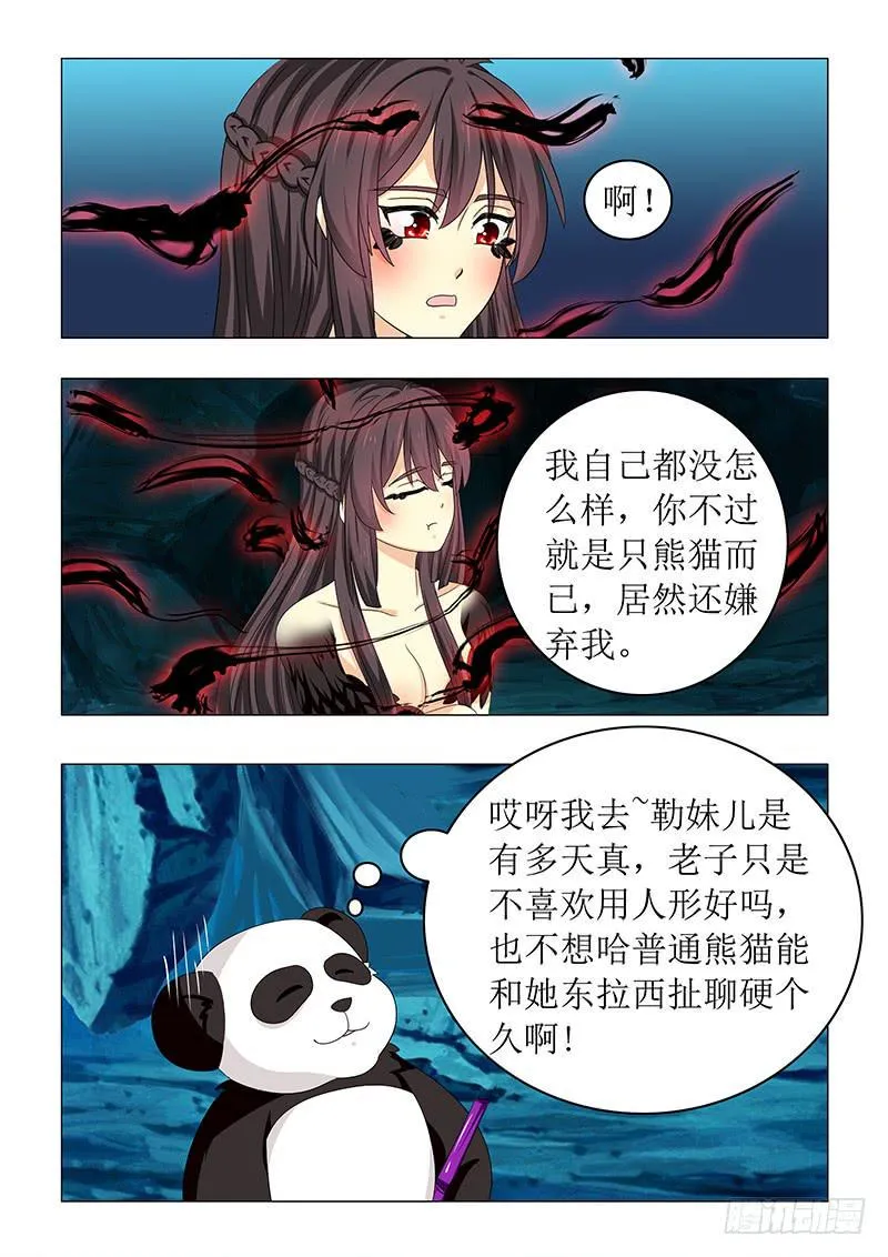 第六十七章 第7页