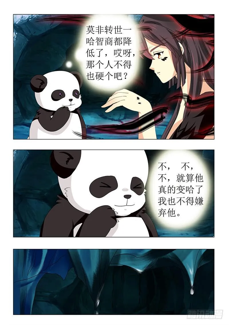 第六十七章 第8页