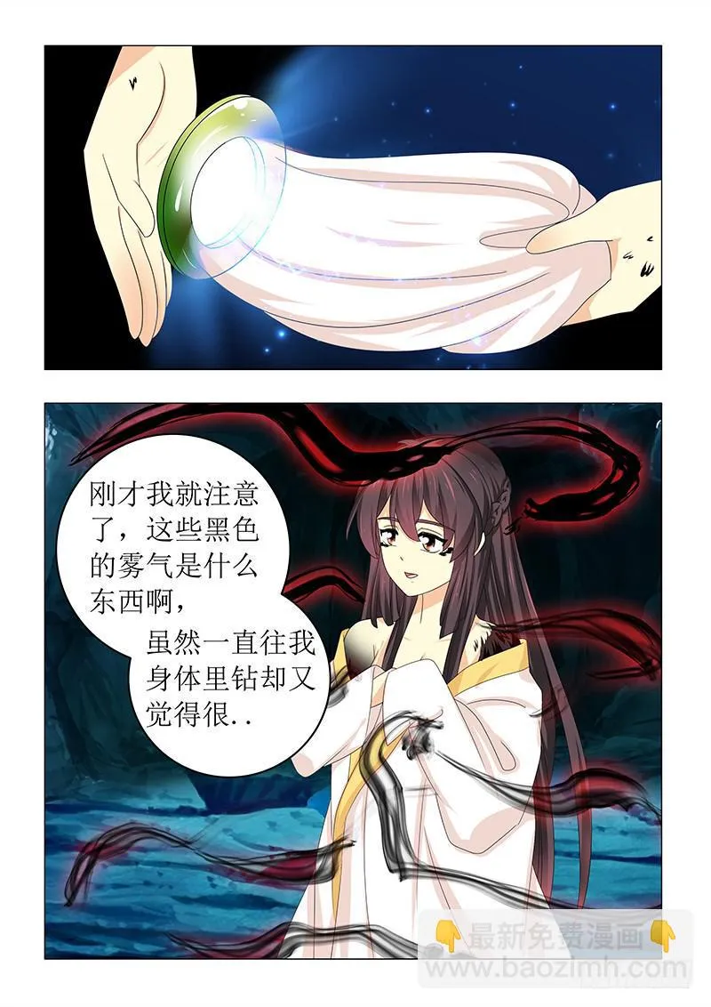 第六十七章 第9页