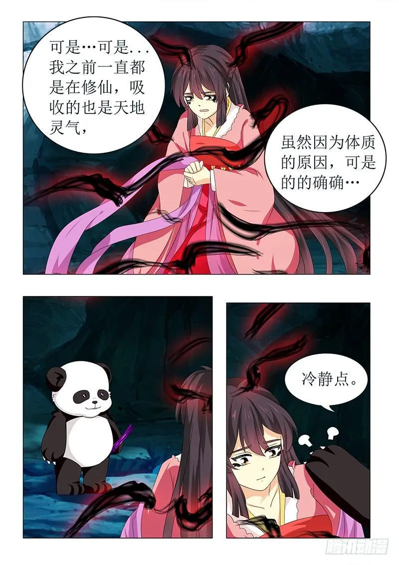 第六十七章 第12页