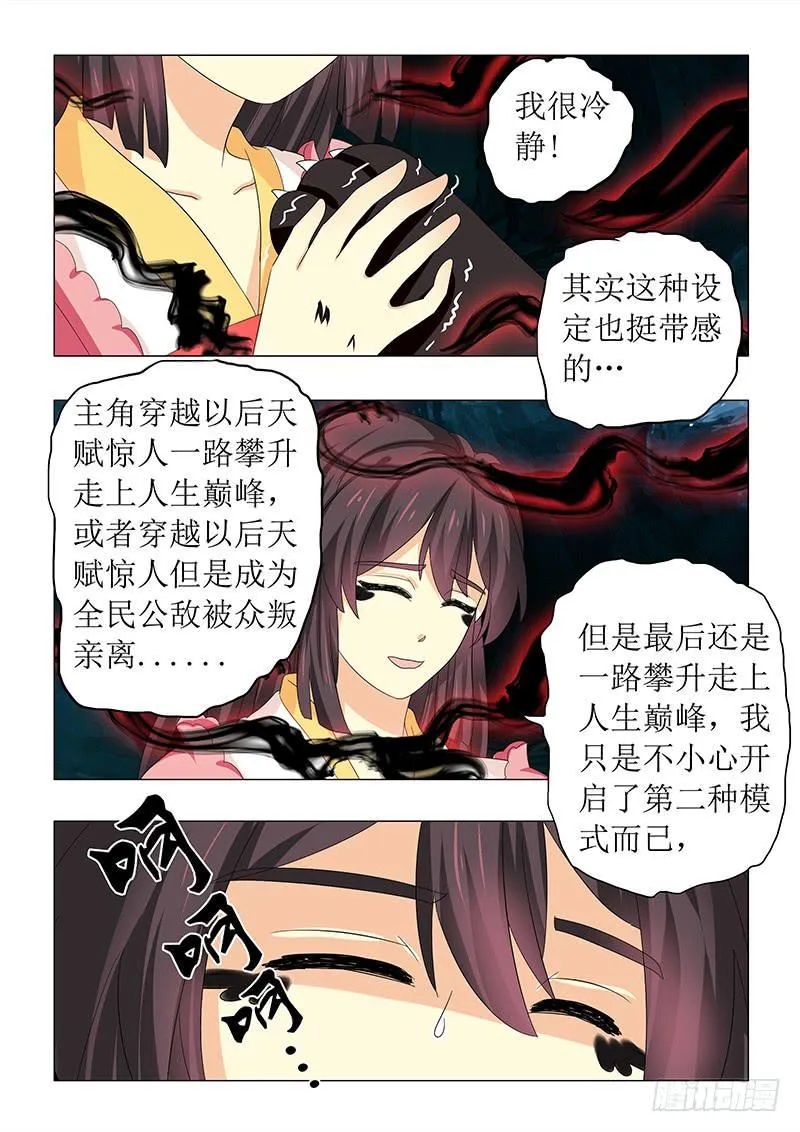 第六十七章 第13页