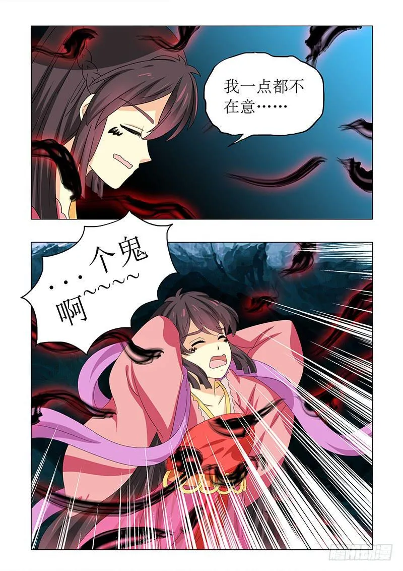 第六十七章 第14页