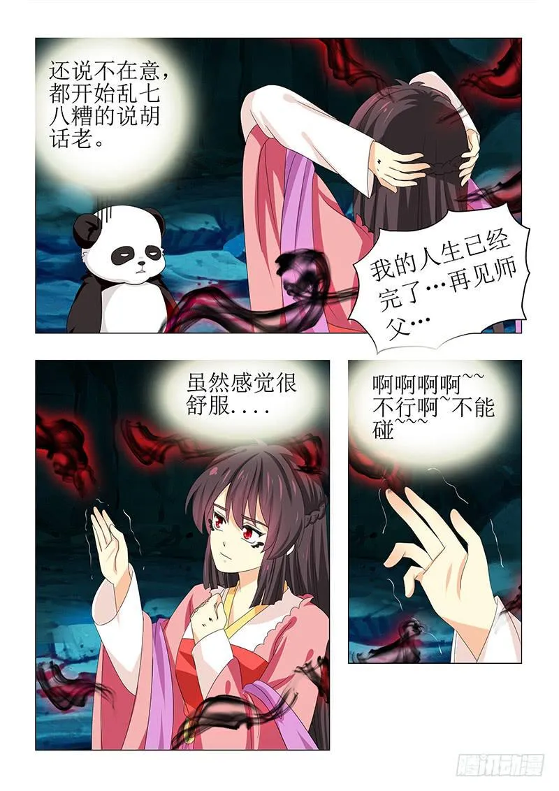 第六十八章 第2页