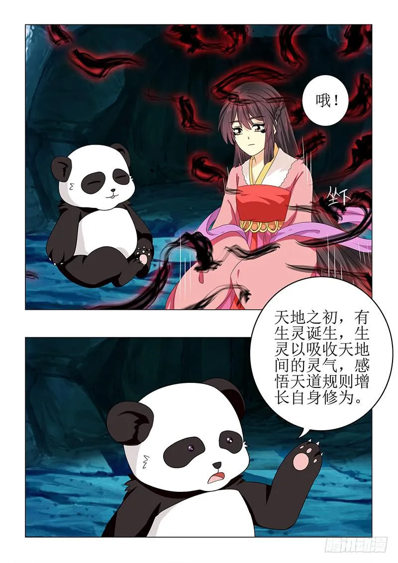 第六十八章 第4页