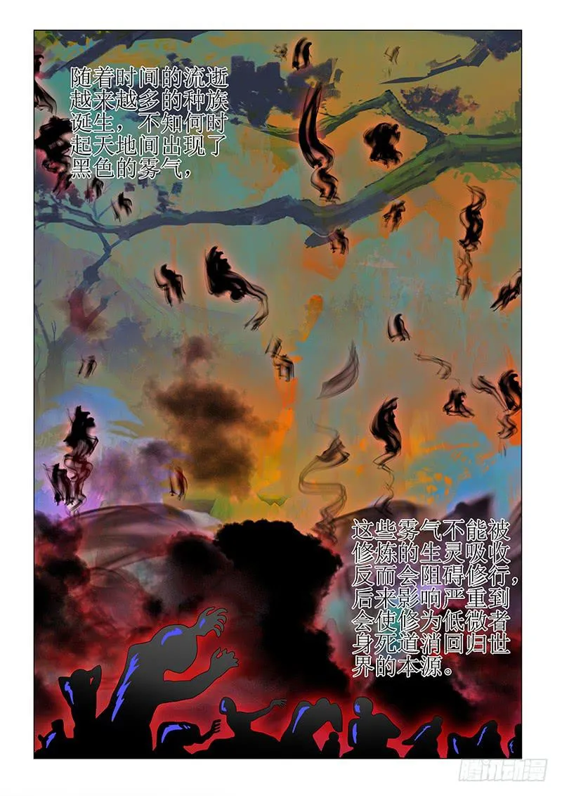 第六十八章 第5页