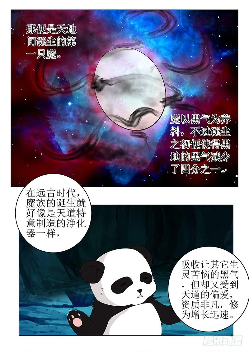 第六十八章 第7页