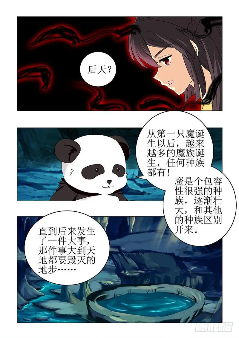 第六十八章 第9页