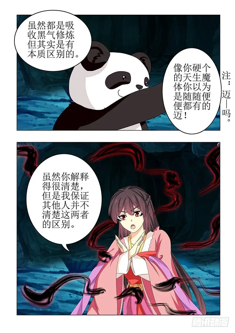 第六十八章 第11页