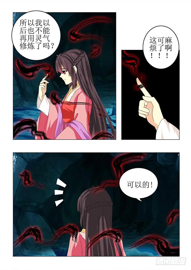 第六十八章 第12页