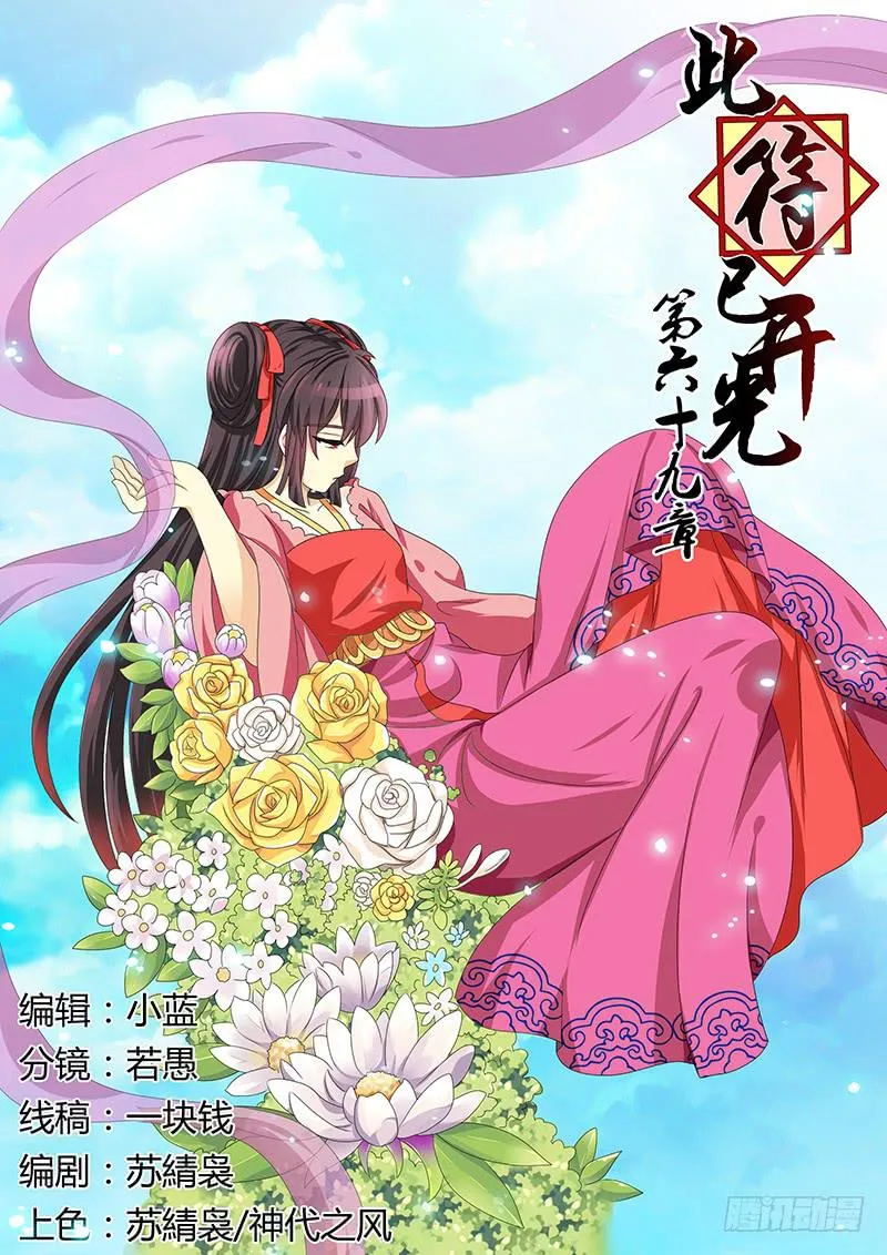 第六十九章 第1页