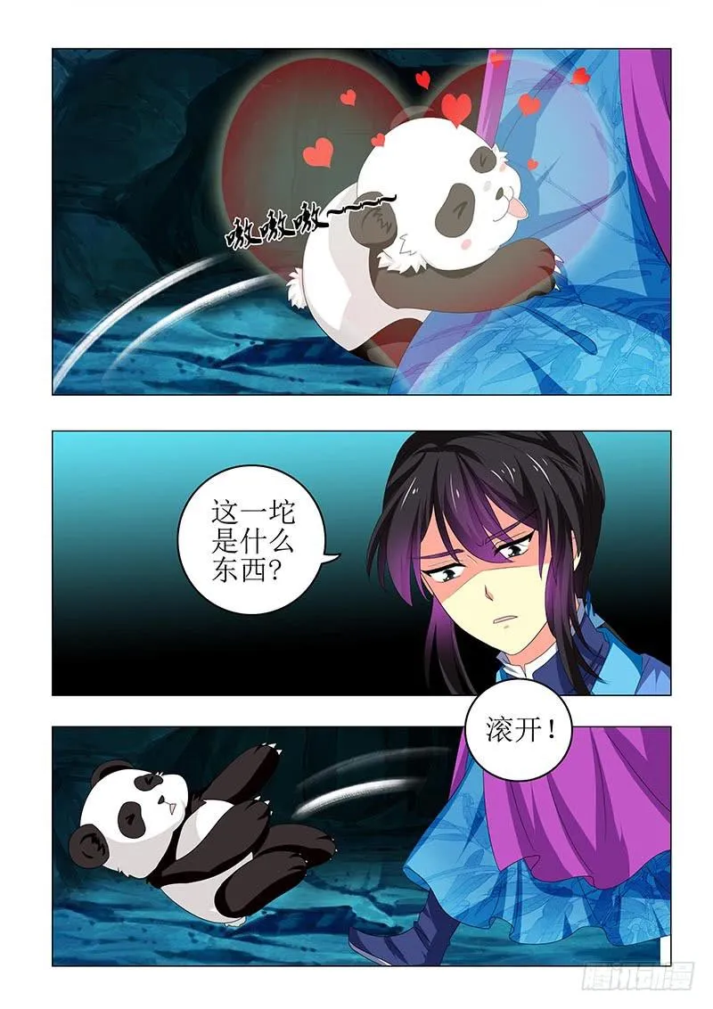 第六十九章 第2页