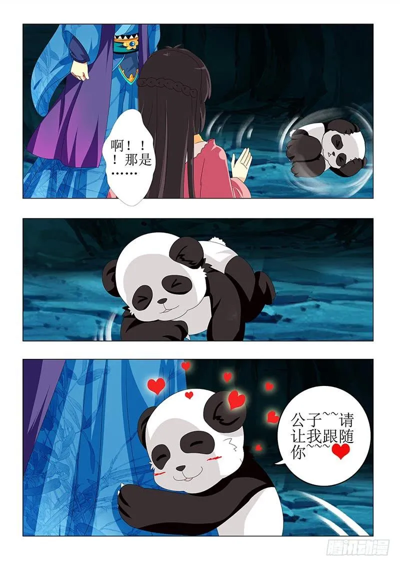 第六十九章 第3页