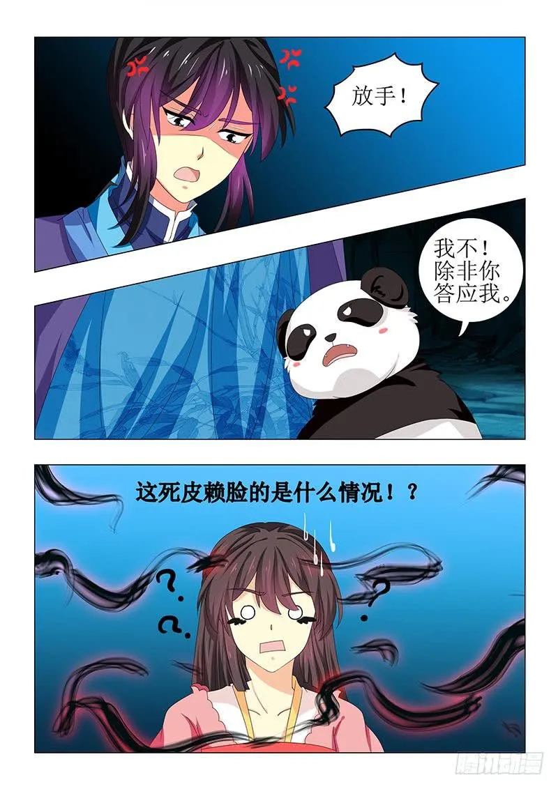第六十九章 第4页