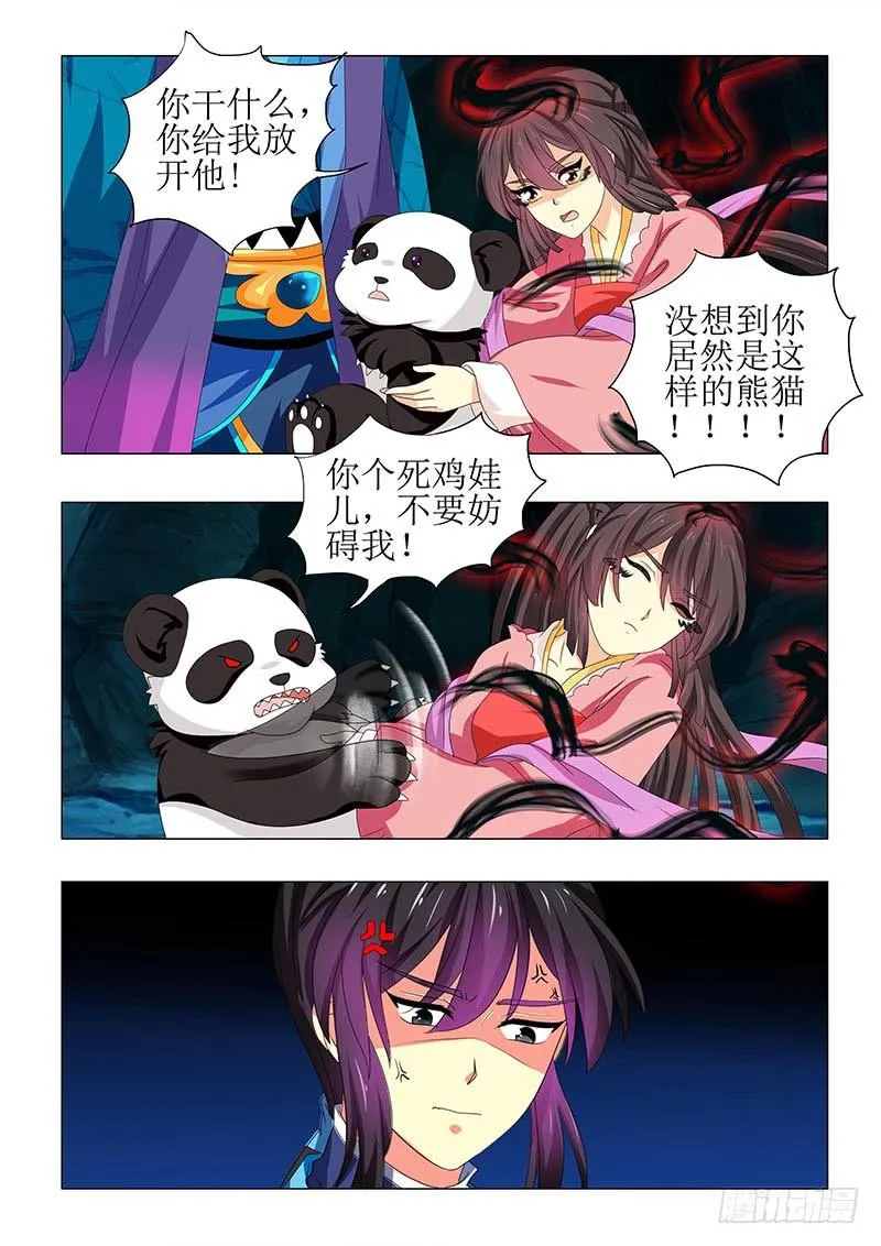 第六十九章 第5页