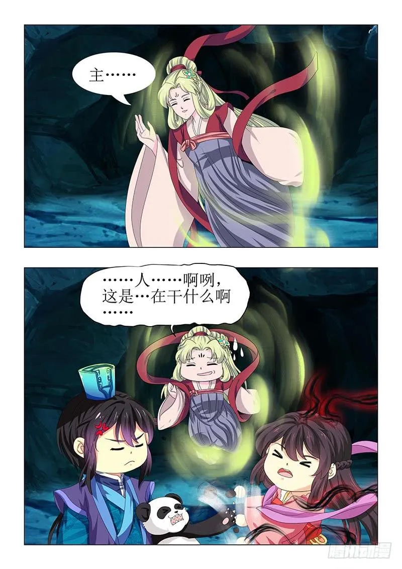 第六十九章 第6页