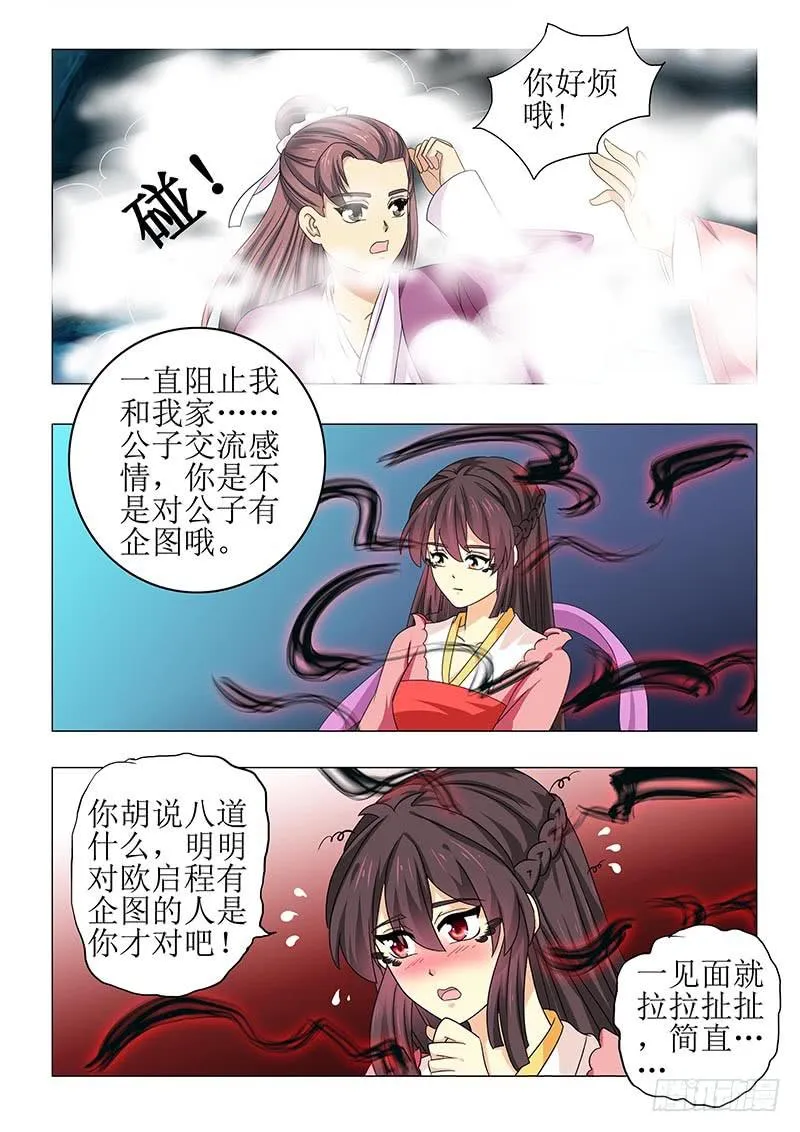 第六十九章 第7页