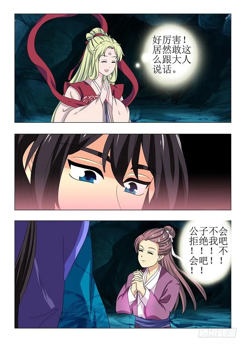 第六十九章 第9页