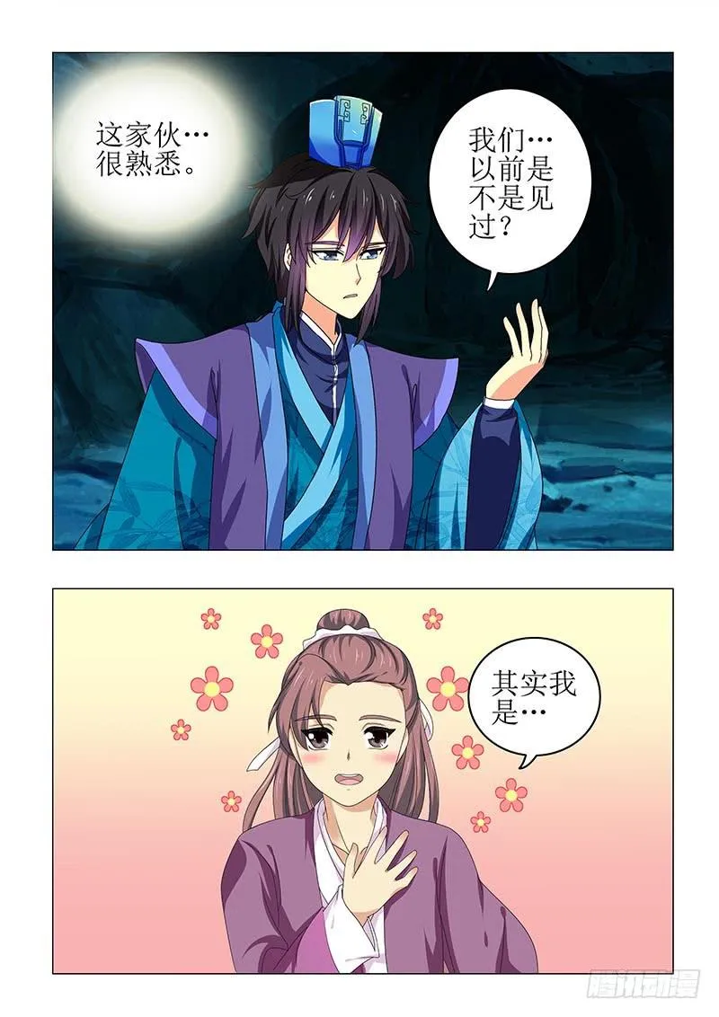 第六十九章 第10页