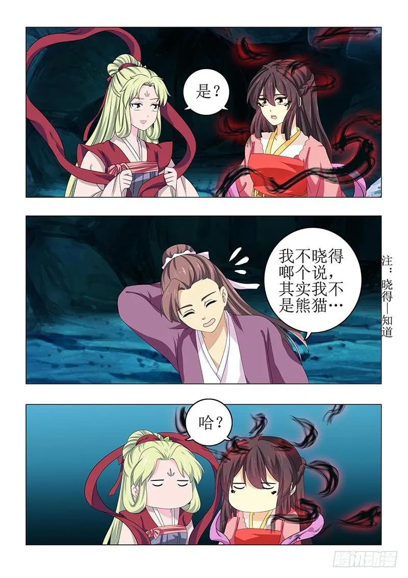 第六十九章 第11页