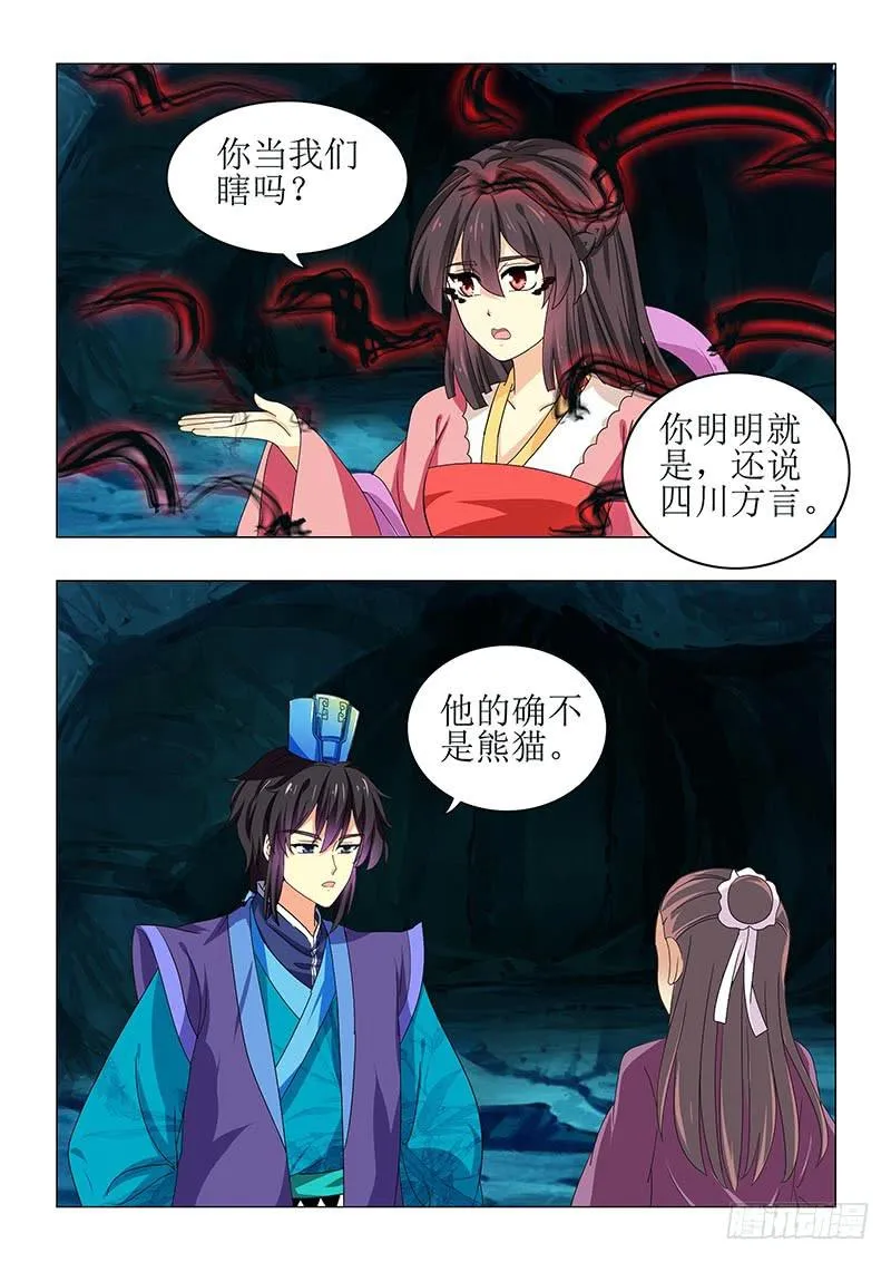 第六十九章 第12页